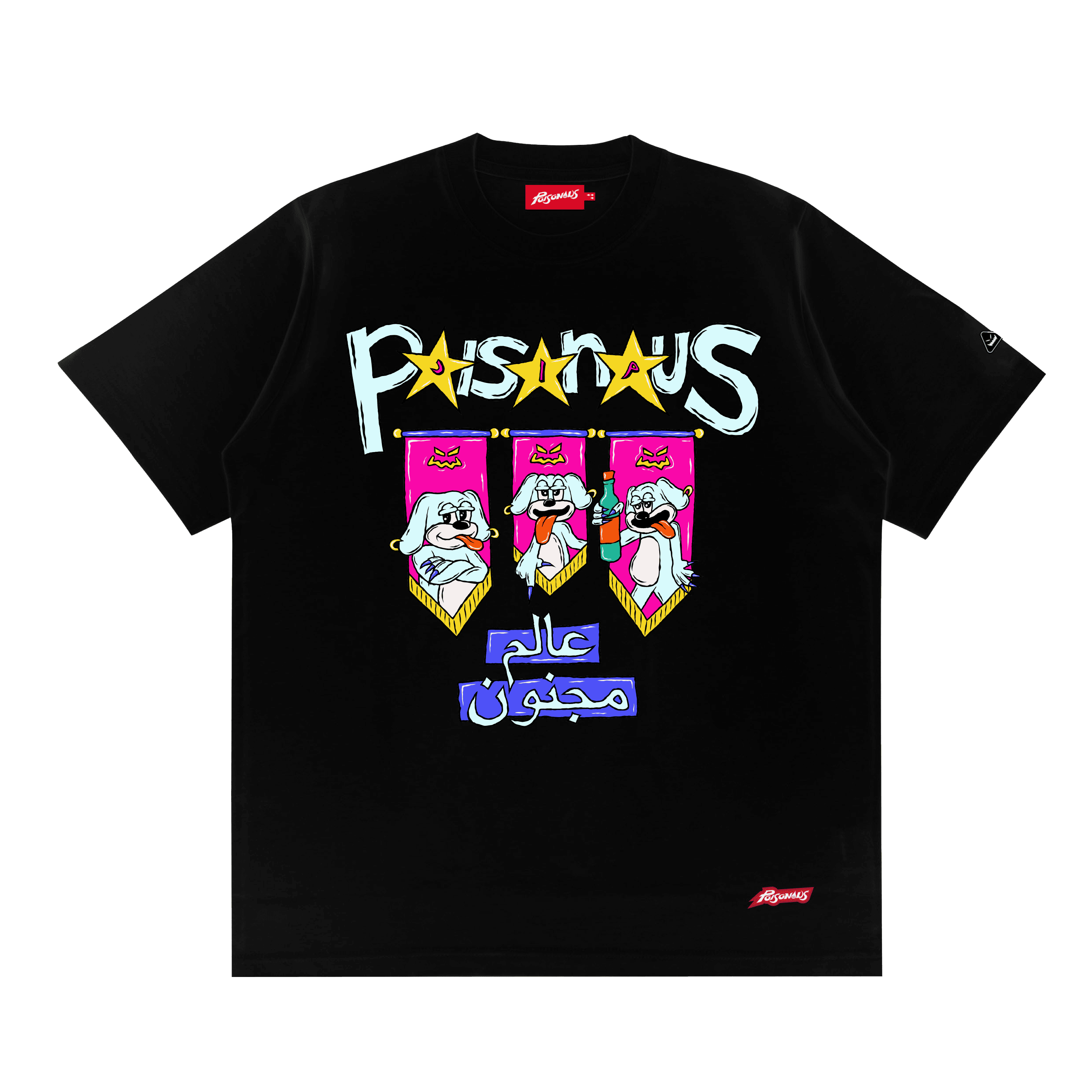 POISONOUS - FERAL THRONE