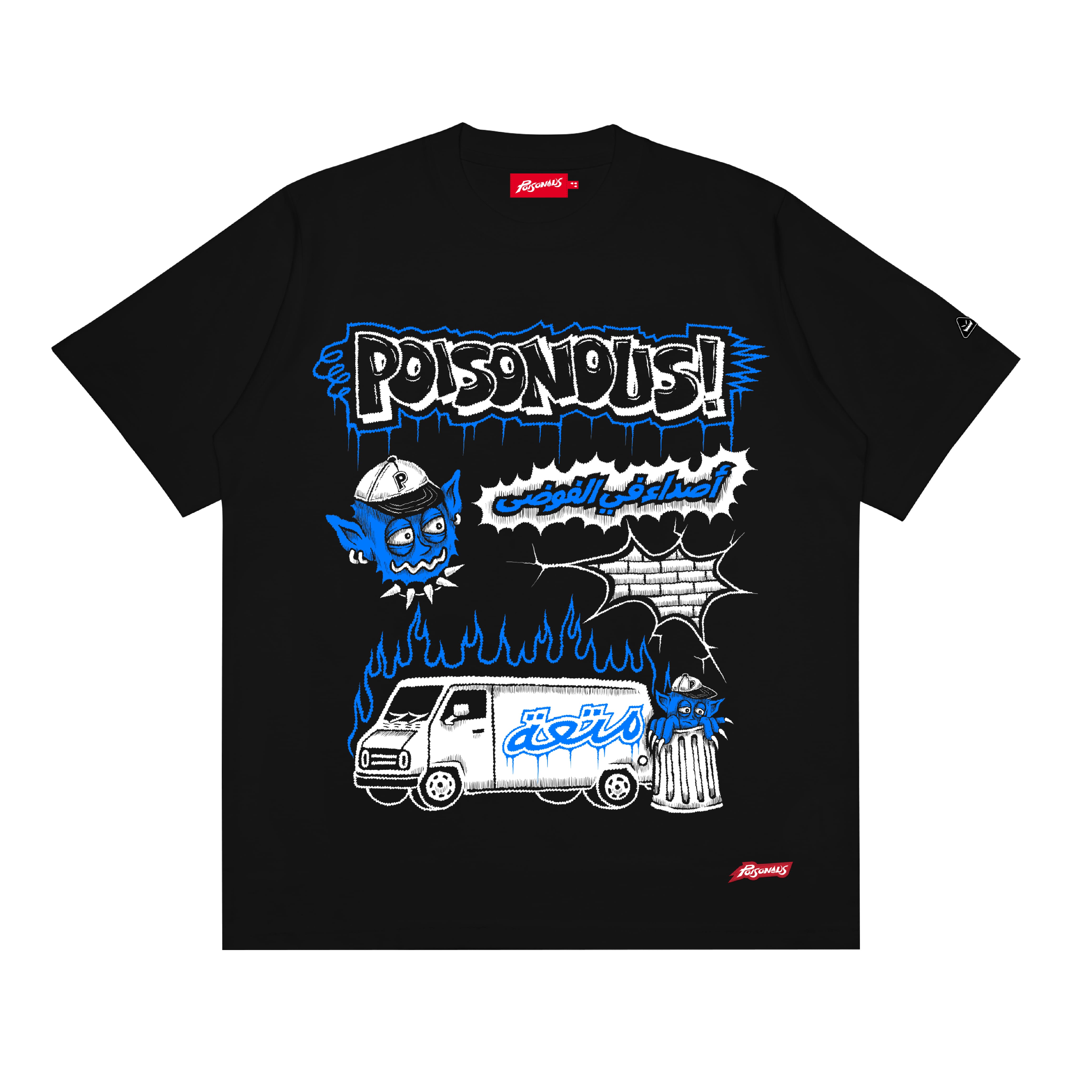 POISONOUS - SERVICE CREW